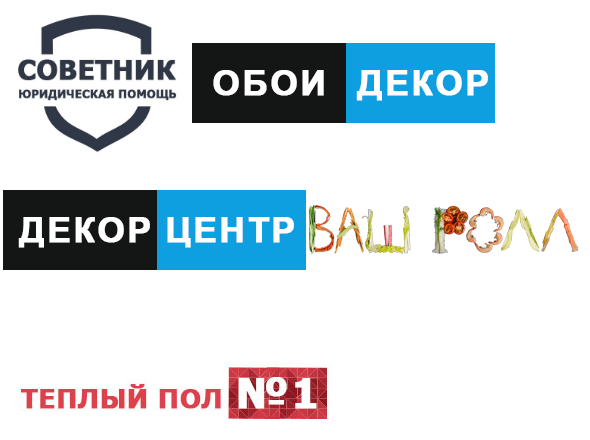 Логотипы, разработанные в 2017-2018 году